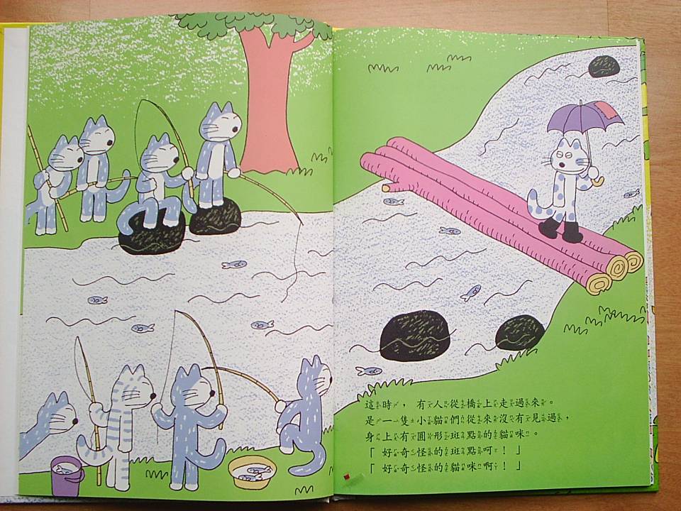 11只小猫遇怪猫 (04),绘本,绘本故事,绘本阅读,故事书,童书,图画书,课外阅读